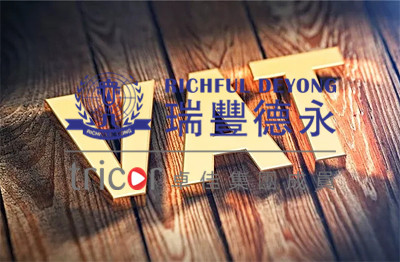 如何判斷是否需注冊(cè)法國(guó)VAT