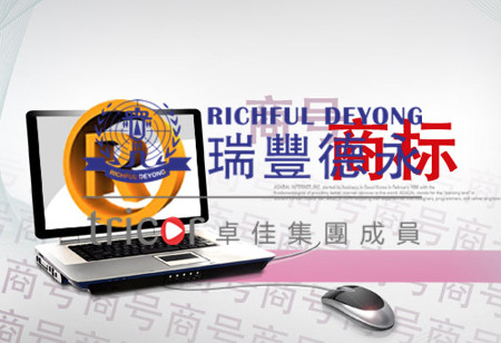 香港商標(biāo)注冊(cè)流程