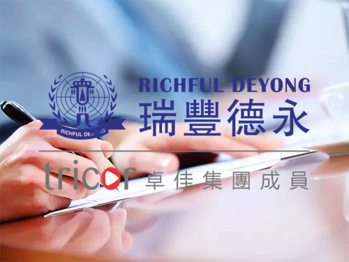 外資企業(yè)代表處