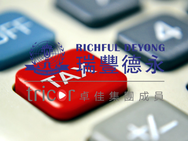 VAT注冊的必要性