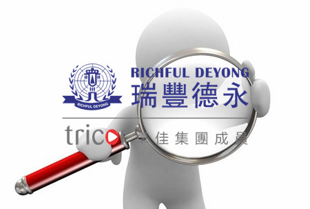 資質(zhì)驗(yàn)證