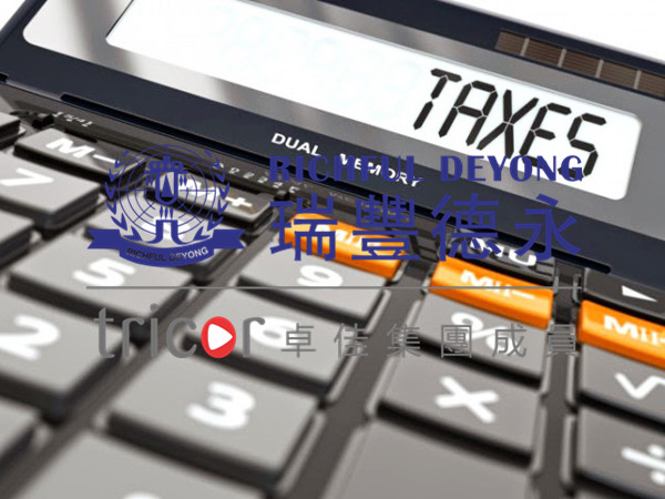 歐洲VAT注冊(cè)